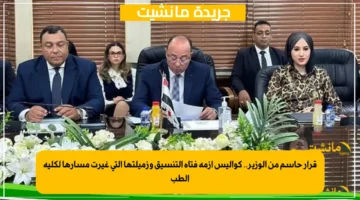 قرار حاسم من الوزير.. كواليس أزمة فتاة التنسيق وزميلتها التي غيرت مسارها لكلية الطب 1